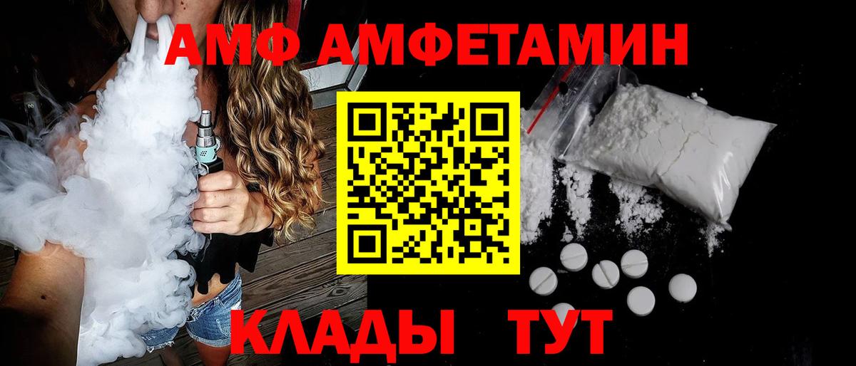 Лянтор  нарко площадка Telegram  АМФЕТАМИН  Вход с VPN  Амфетамин Premium 