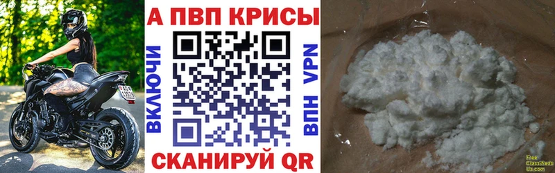 APVP Crystall  даркнет сайт  Лянтор 