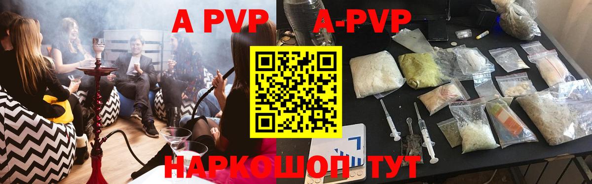Alpha PVP СК КРИС  APVP СК  Лянтор  А ПВП мука 
