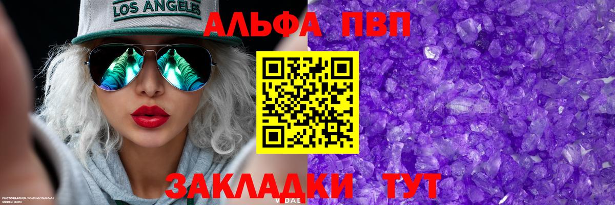 Alfa_PVP VHQ  купить  цена  Лянтор  Alpha PVP СК КРИС  Вход с VPN  Alpha PVP Crystall 
