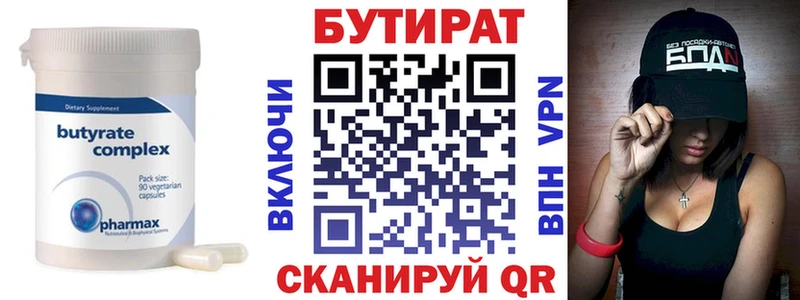 МЕГА зеркало  Лянтор  БУТИРАТ оксибутират 