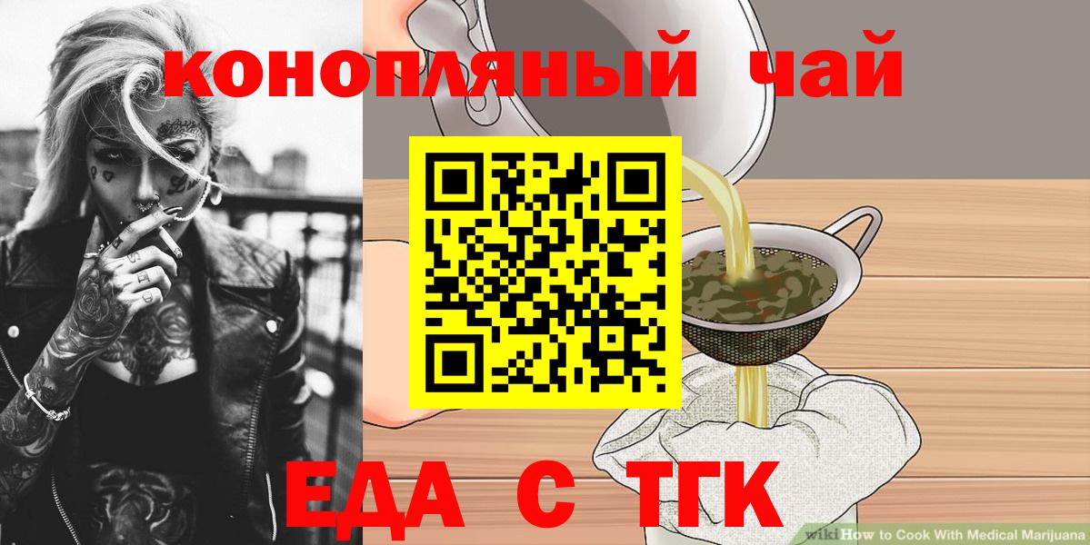 Cannafood конопля  Вход с VPN  Лянтор 