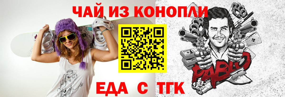 Cannafood марихуана Лянтор