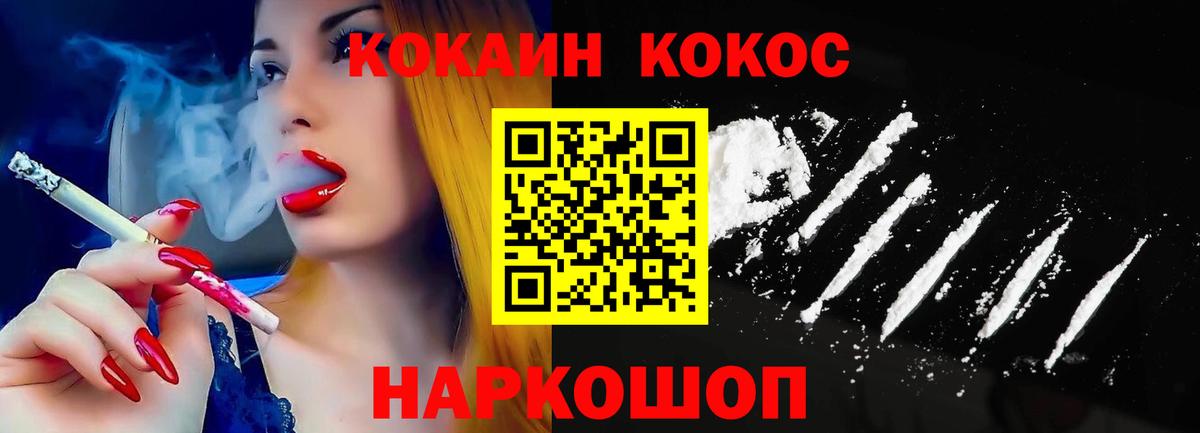 Cocaine Fish Scale Лянтор