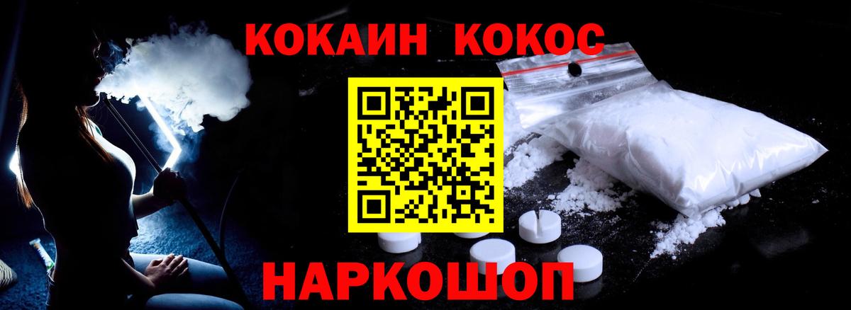 Кокаин  Вход с VPN  купить наркотики цена  КОКАИН 97%  Лянтор 
