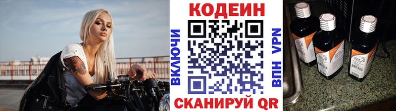 Codein Purple Drank  Лянтор 