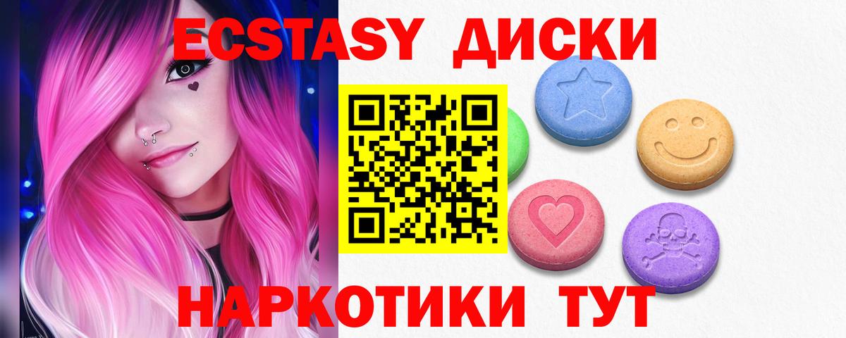 ЭКСТАЗИ  Экстази 280мг  Вход с VPN  ЭКСТАЗИ 99%  Лянтор 