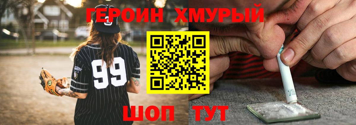 Героин афганец Лянтор