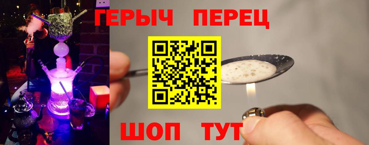 ГЕРОИН хмурый  ГЕРОИН  Лянтор 