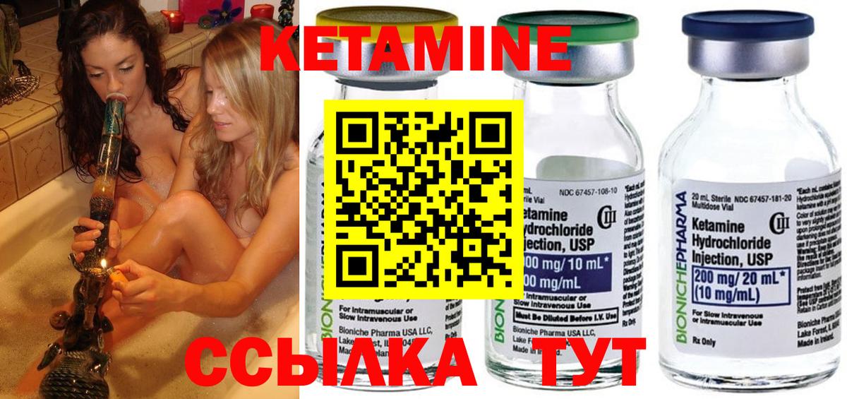 Кетамин ketamine  ОМГ ОМГ зеркало  Лянтор  Вход с VPN  Кетамин VHQ 