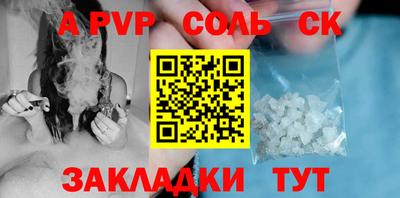 ALPHA-PVP Заводоуковск