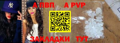 ALPHA-PVP Заводоуковск