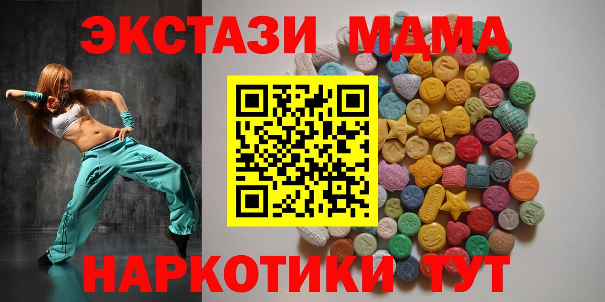 Лянтор  MDMA  Вход с VPN  MDMA Molly 