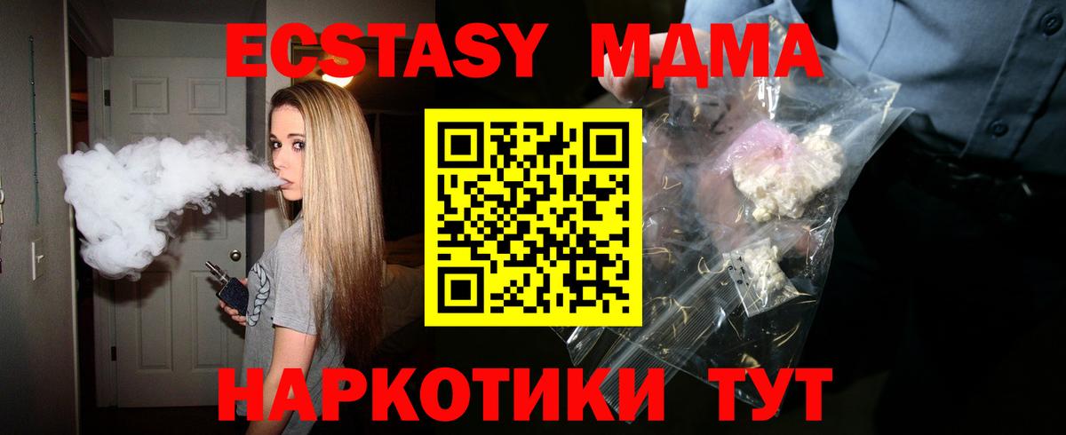 МДМА кристаллы Лянтор