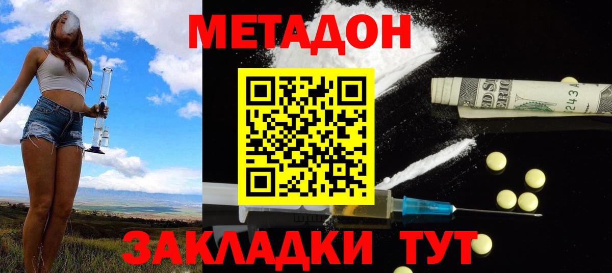 МЕТАДОН мёд Лянтор