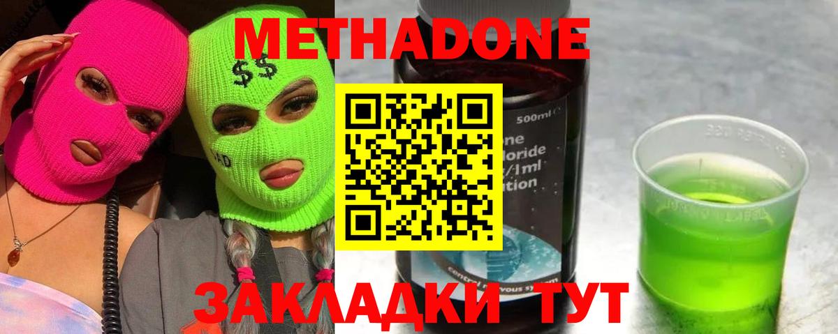 Лянтор  МЕТАДОН кристалл  Вход с VPN 