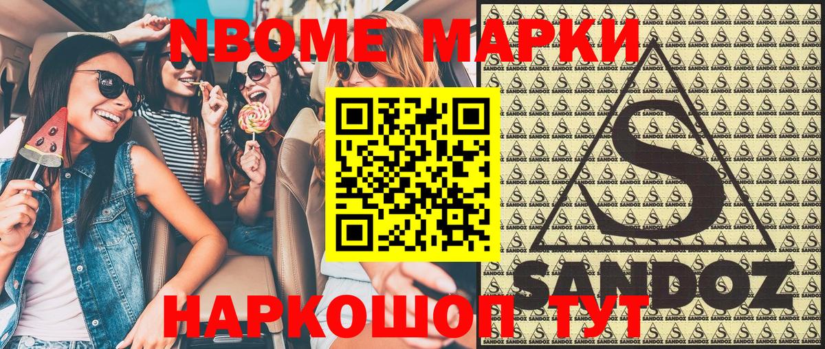 Лянтор  Наркотические марки 1500мкг  Наркотические марки  Вход с VPN 