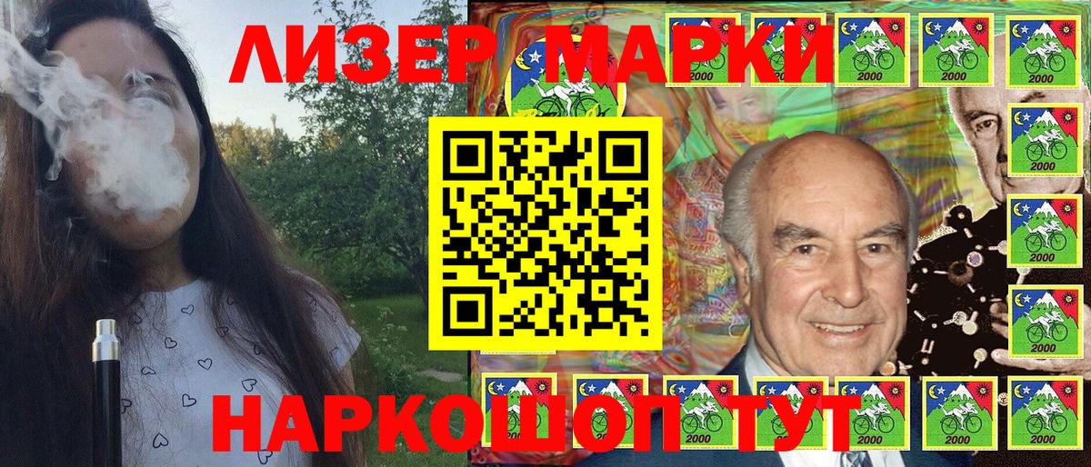 Марки N-bome 1,8мг Лянтор