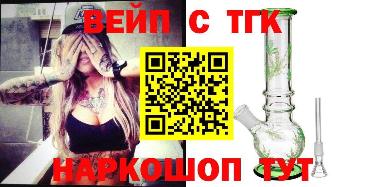 Дистиллят ТГК гашишное масло  купить закладку  Лянтор  Дистиллят ТГК жижа 