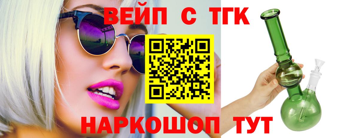 Лянтор  ТГК жижа  где найти   Вход с VPN 