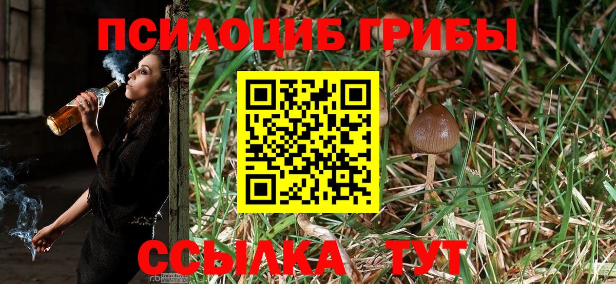 Галлюциногенные грибы MAGIC MUSHROOMS  Галлюциногенные грибы мухоморы  Вход с VPN  Лянтор 