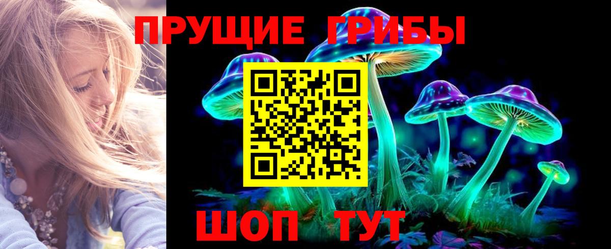 Галлюциногенные грибы мухоморы Лянтор